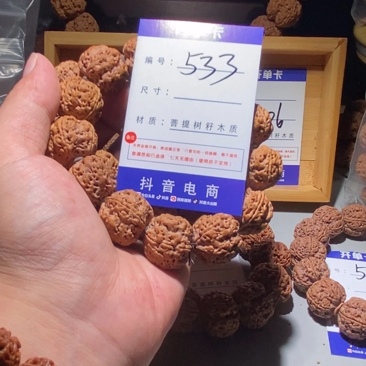 金刚菩提手串533号尺寸22➕