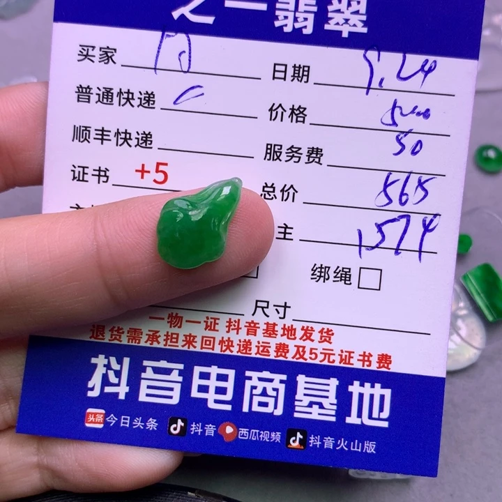 颈饰未镶嵌翡翠阿*