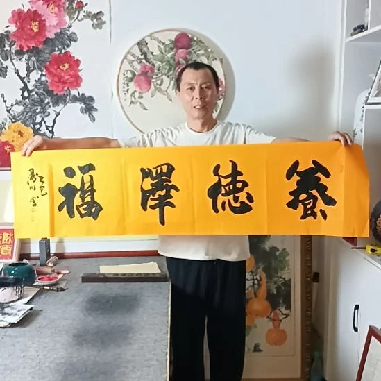 书法墨川老师书法作品