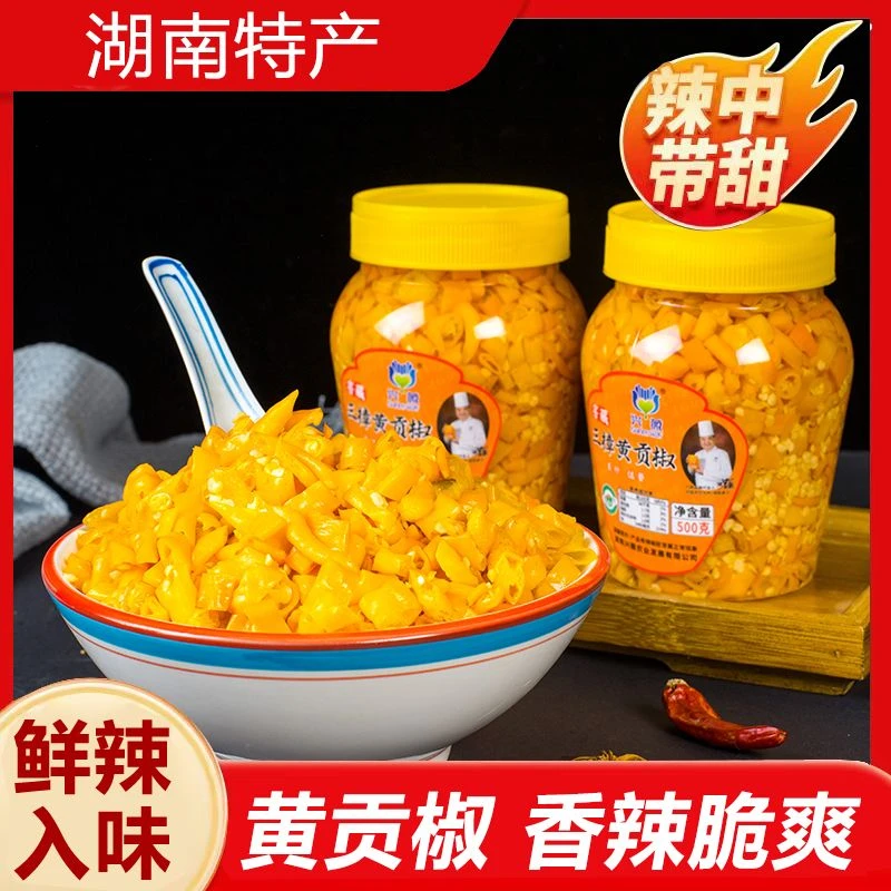 兴薇窖藏三樟黄贡椒500克/瓶脆甜爽口皮薄肉厚剁椒酱下饭菜