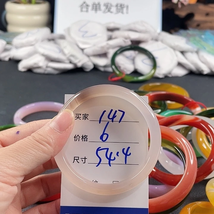玛瑙/玉髓未镶嵌手镯