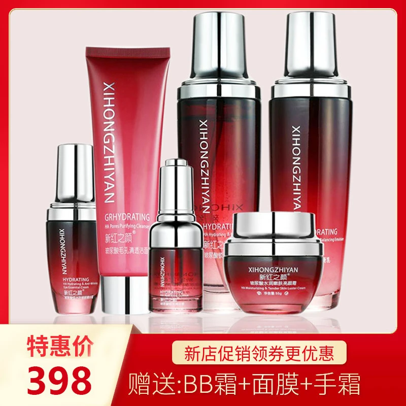 法国新红之颜玻尿酸六件套冬季补水保湿控油水乳化妆护肤品套装女