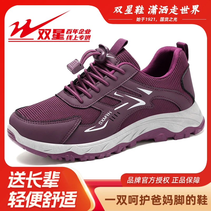 双星八特老人鞋软底男女健步鞋秋季平底中老年防滑旅游休闲运动鞋