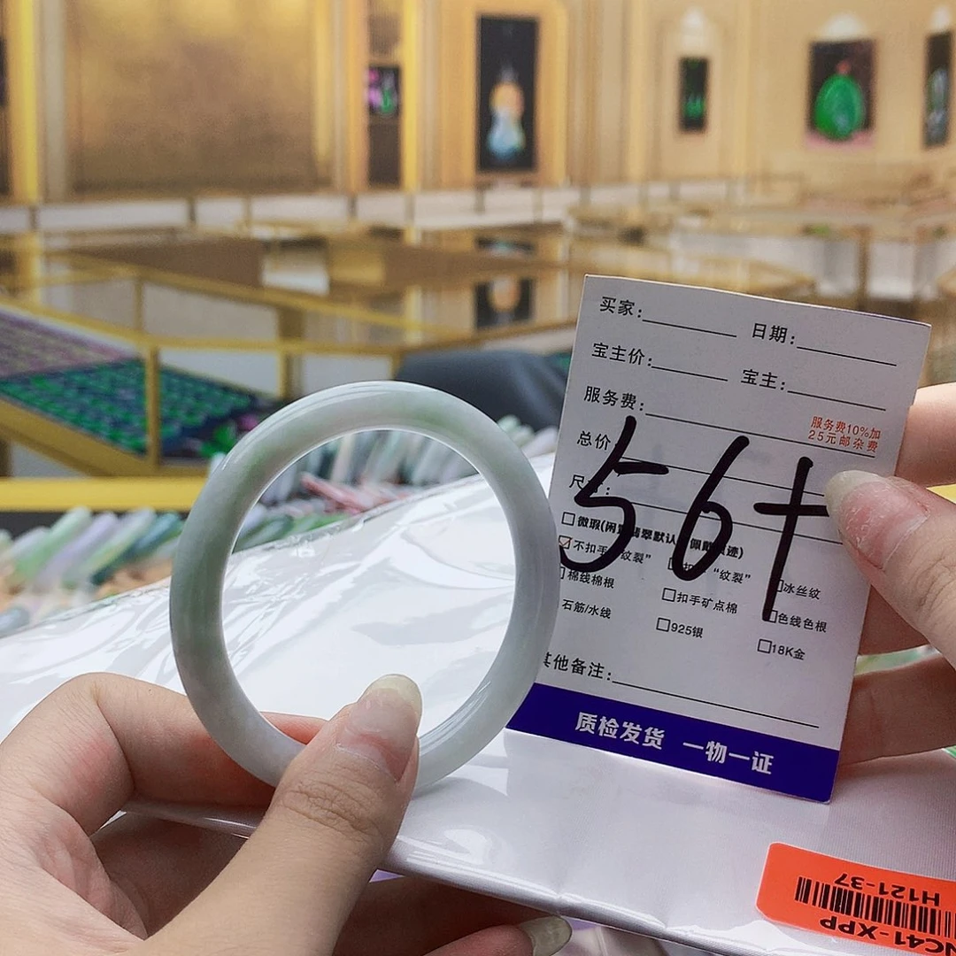 翡翠手镯未镶嵌000009……