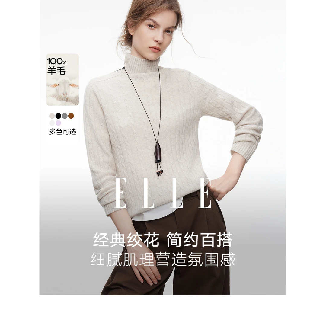 ELLE女装绵羊毛绞花肌理感针织衫2025秋季新款宽松毛衣EM53343