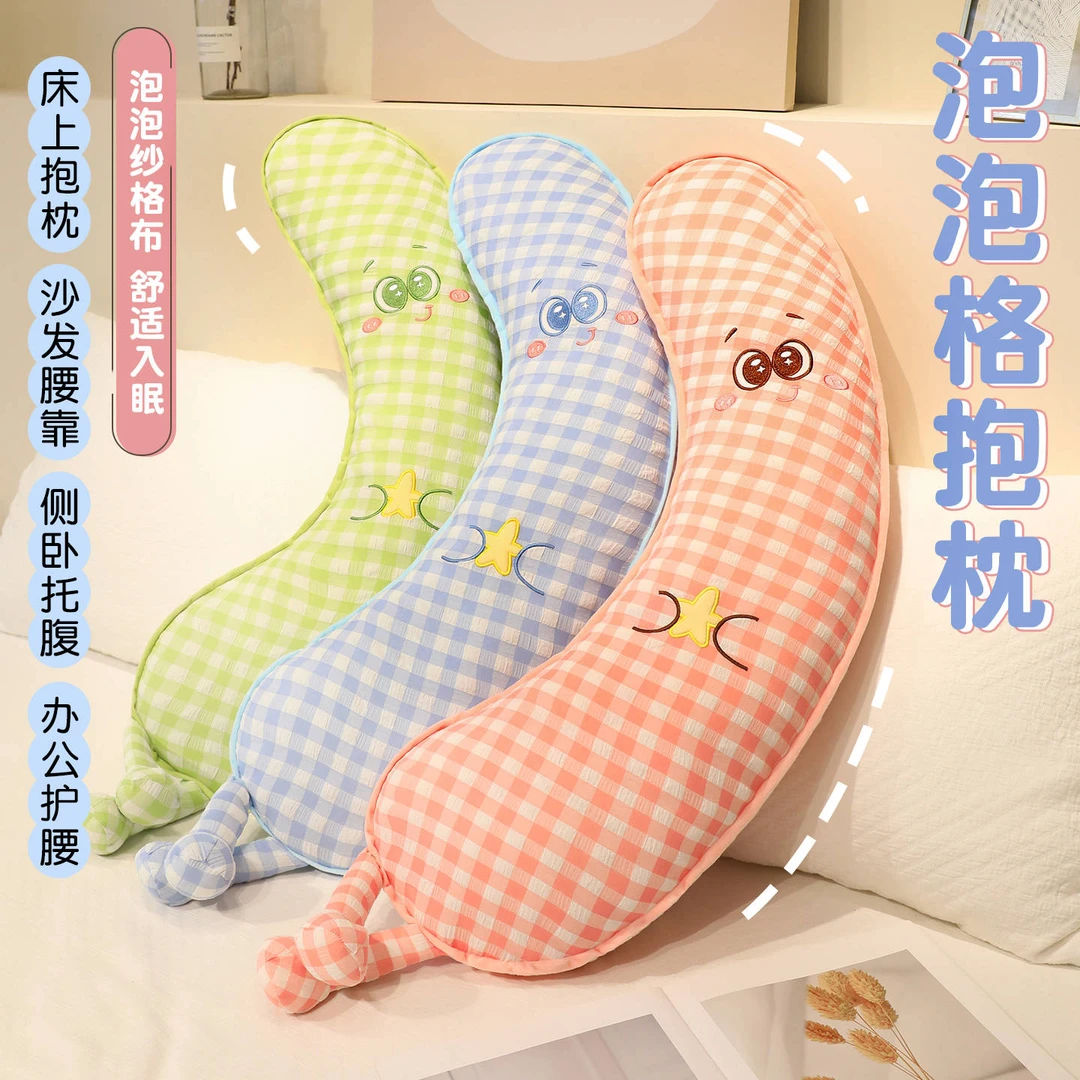 泡泡格香蕉长条抱枕睡觉专用女生孕妇侧睡枕夹腿靠枕床头沙发靠垫