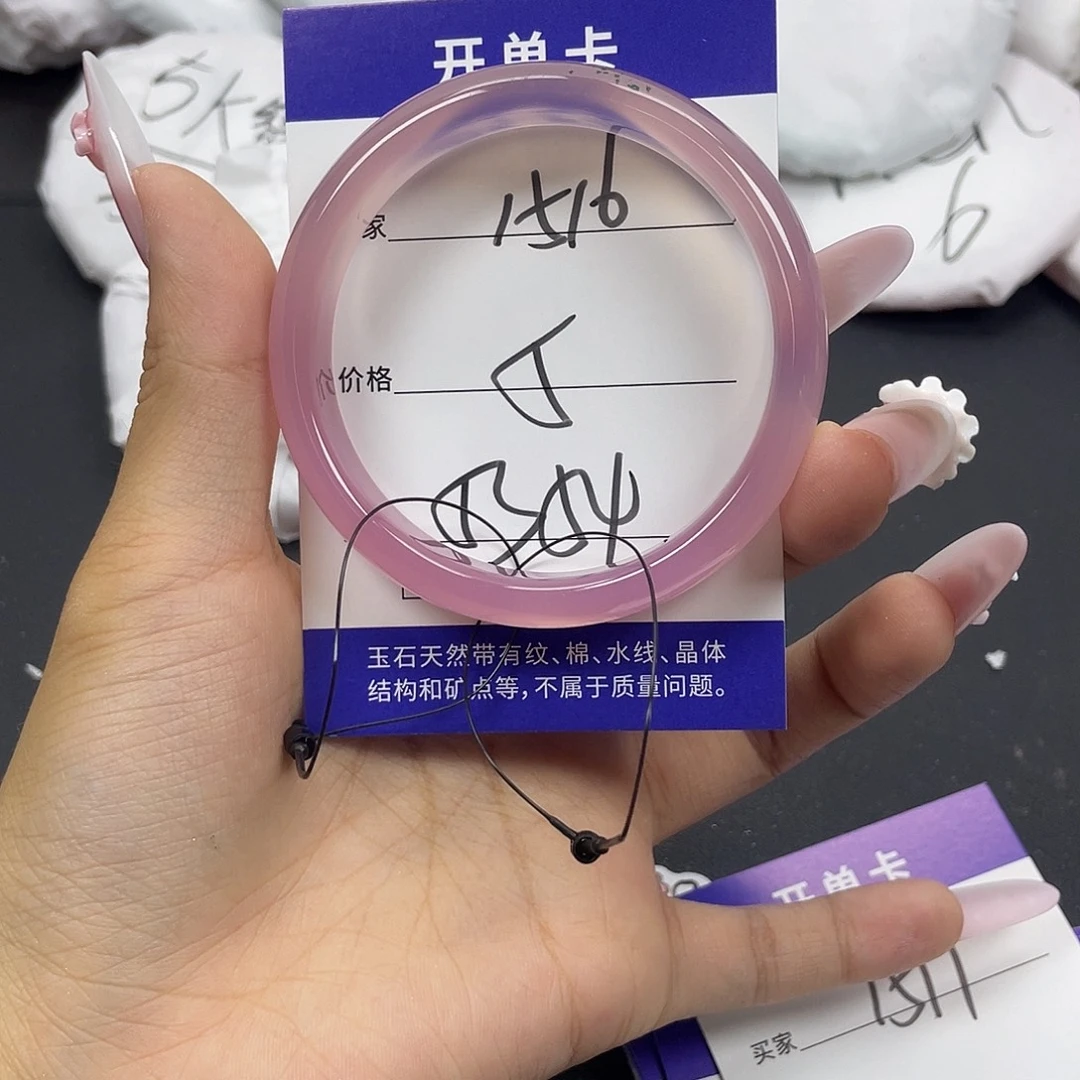 手镯玛瑙/玉髓未镶嵌