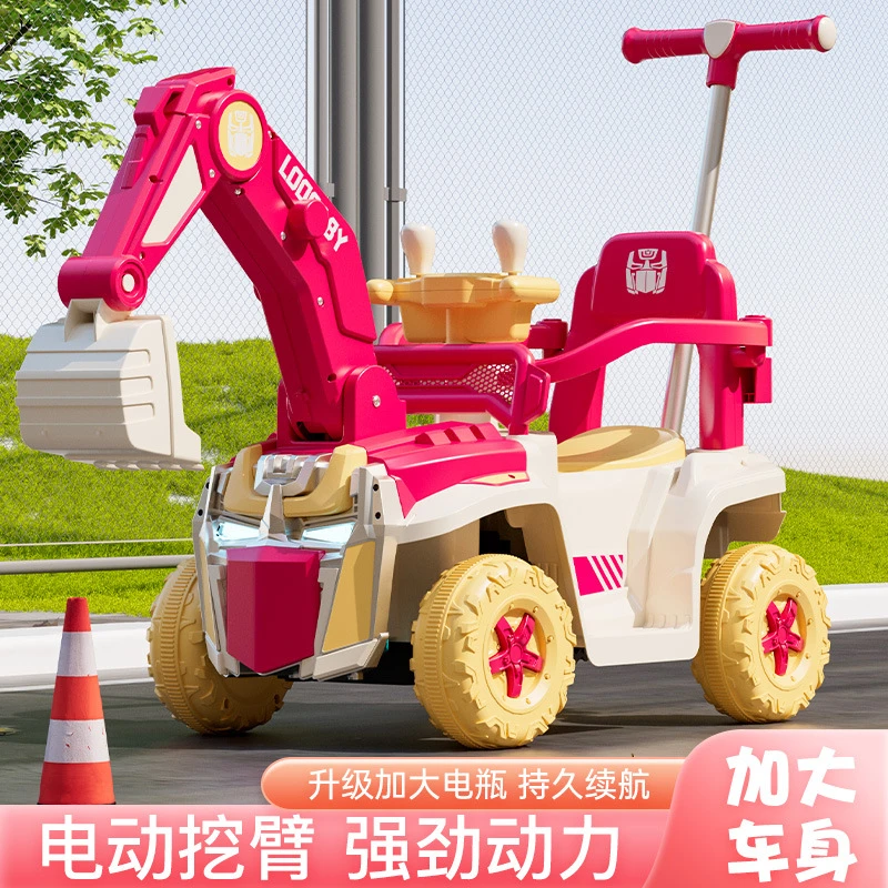 儿童挖掘机玩具车男孩遥控超大号电动挖土机工程车可充电可带推把