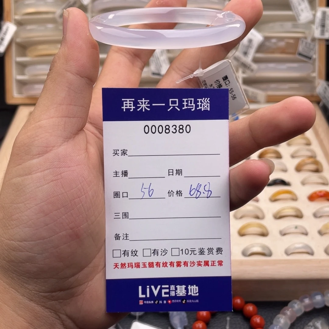 玛瑙/玉髓未镶嵌戒指