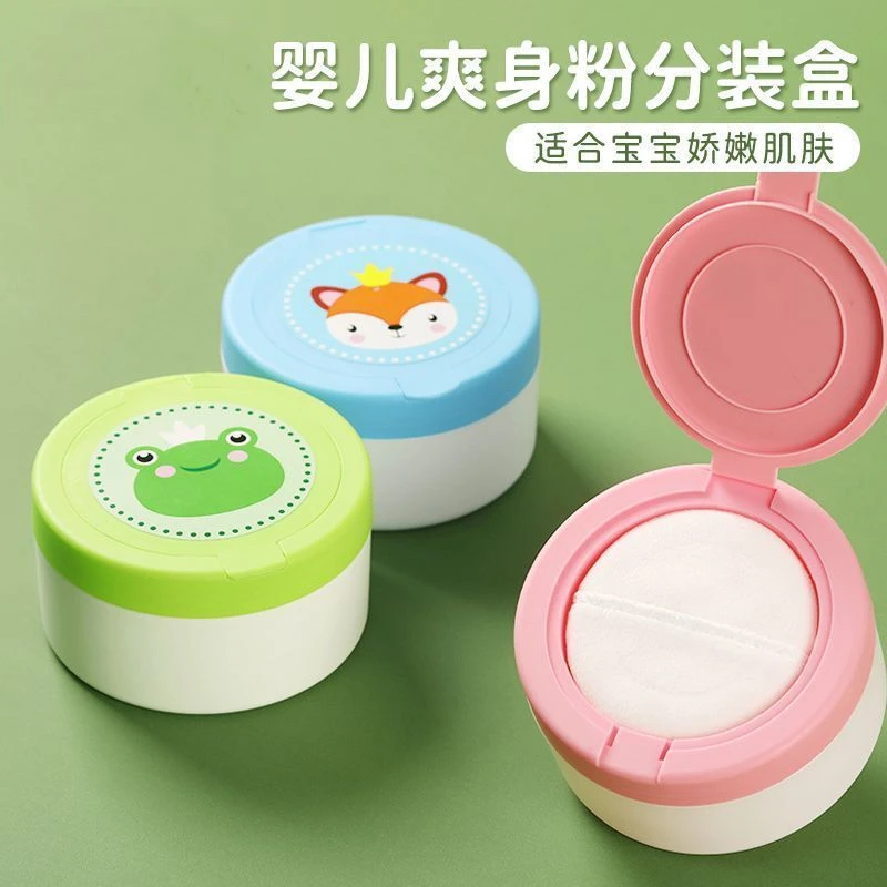 爽身粉盒痱子粉扑盒粉扑婴儿专用宝宝儿童便携粉扑盒空盒子分装盒