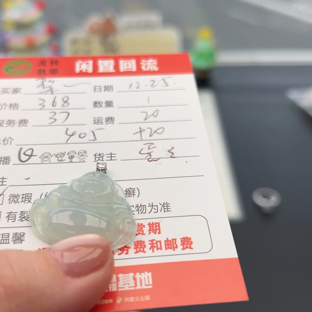 颈饰18K金镶嵌翡翠梨**点12345678