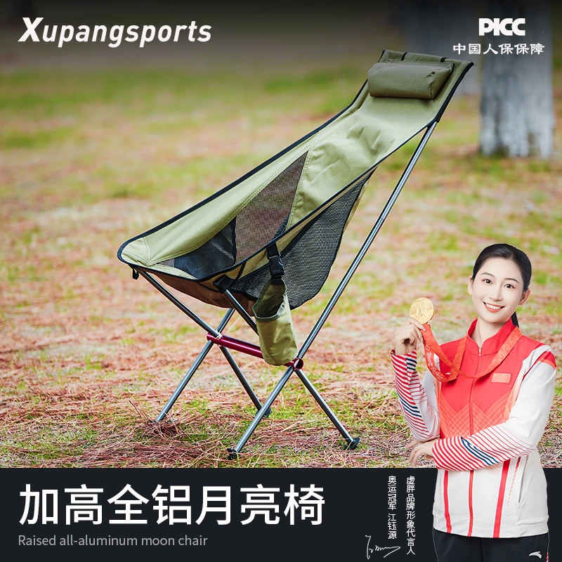 虚胖靠头高背折叠月亮椅超轻户外露营野餐沙滩钓鱼月亮椅靠背躺椅