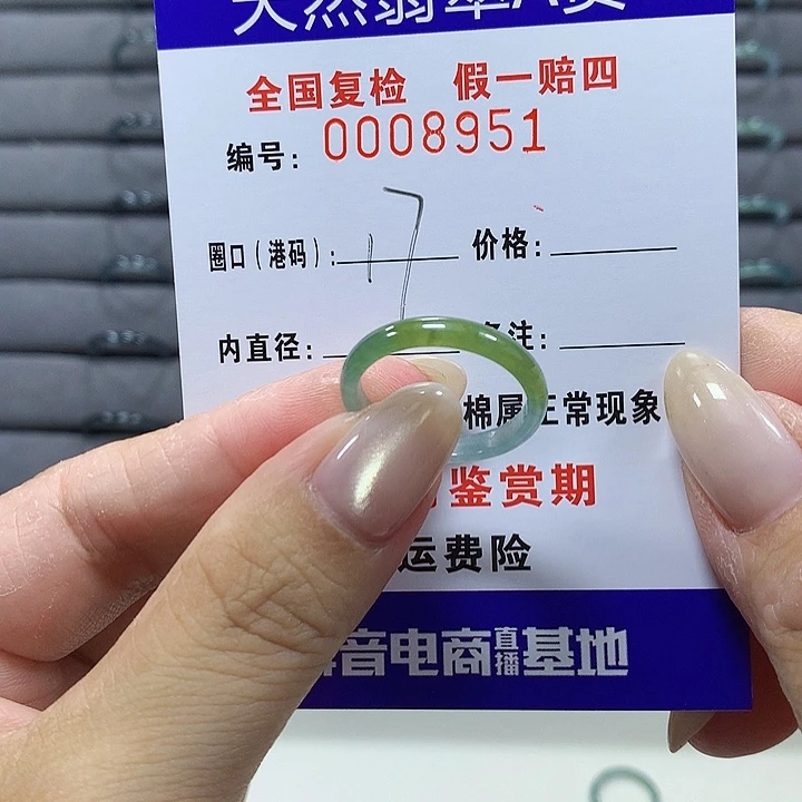 翡翠未镶嵌戒圈8951