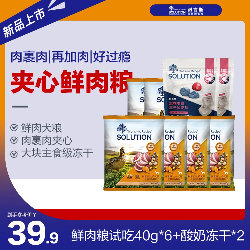 耐吉斯狗粮全价冻干鲜肉成幼犬鸭肉梨中小型冻干酸奶组合装