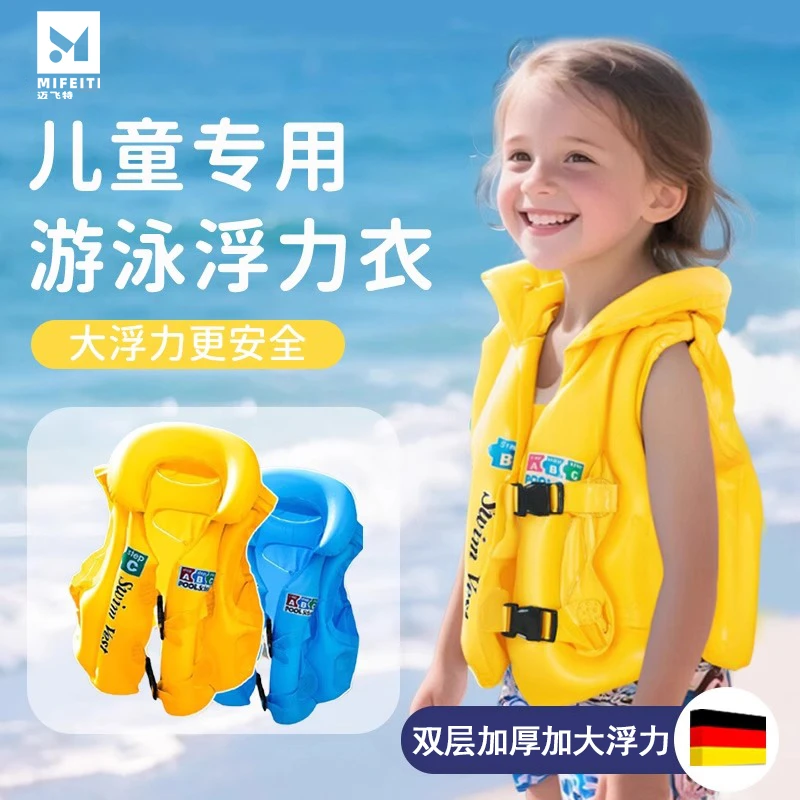 儿童游泳圈男女童专用大浮力充气背心3岁6岁加厚防侧翻三气囊双锁