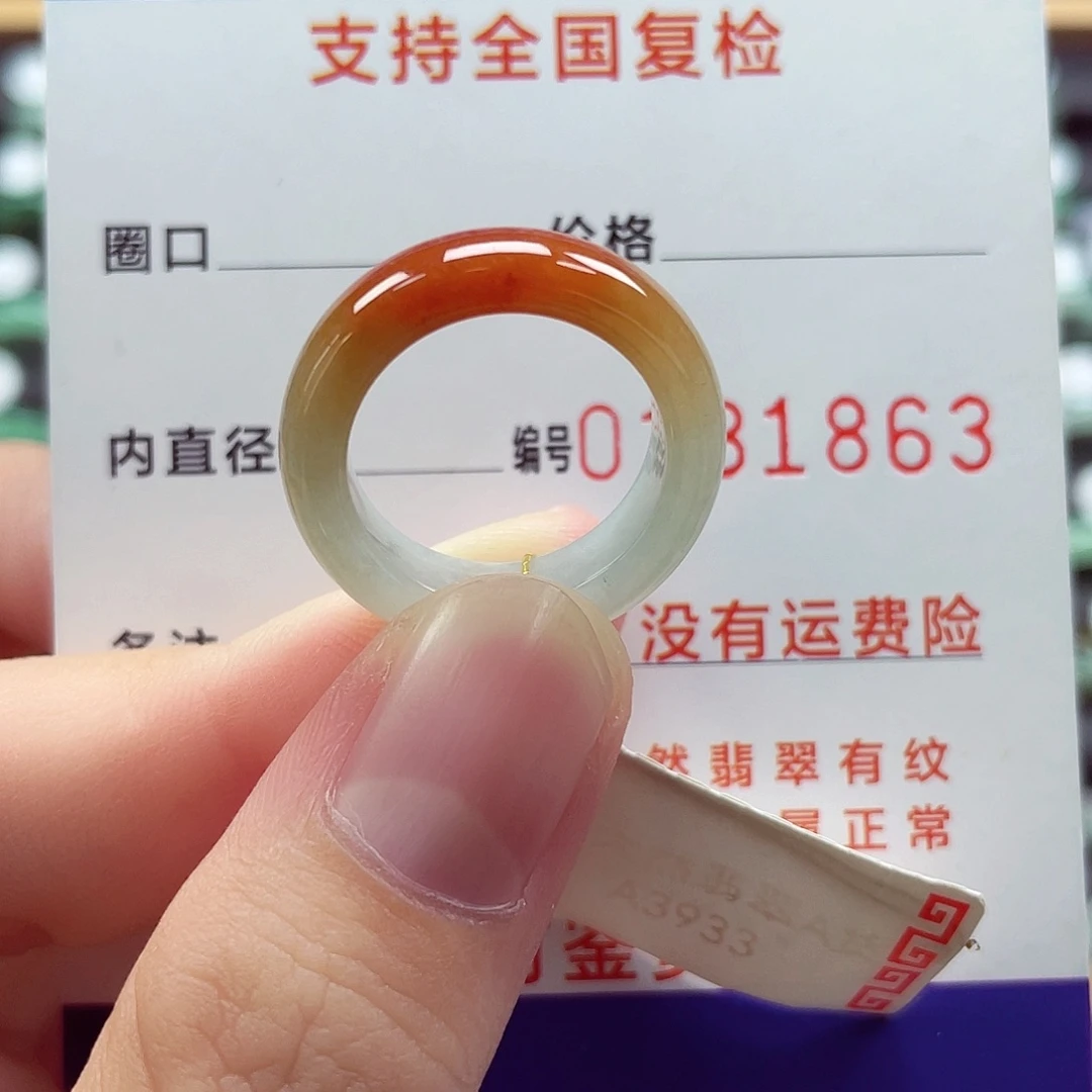 未镶嵌戒指翡翠11号