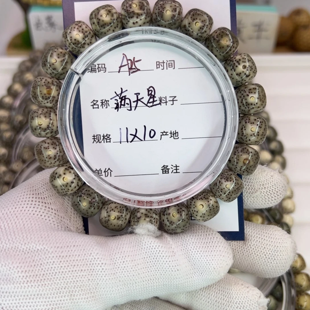 星月菩提吊坠满天星