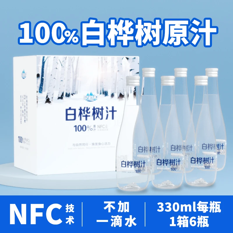 泉道悦  白桦树汁100%天然原汁大兴安岭植物饮料正宗白桦树水原液
