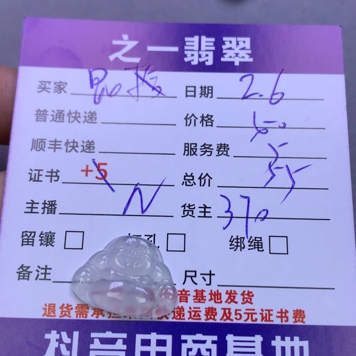 翡翠颈饰未镶嵌昆*墟