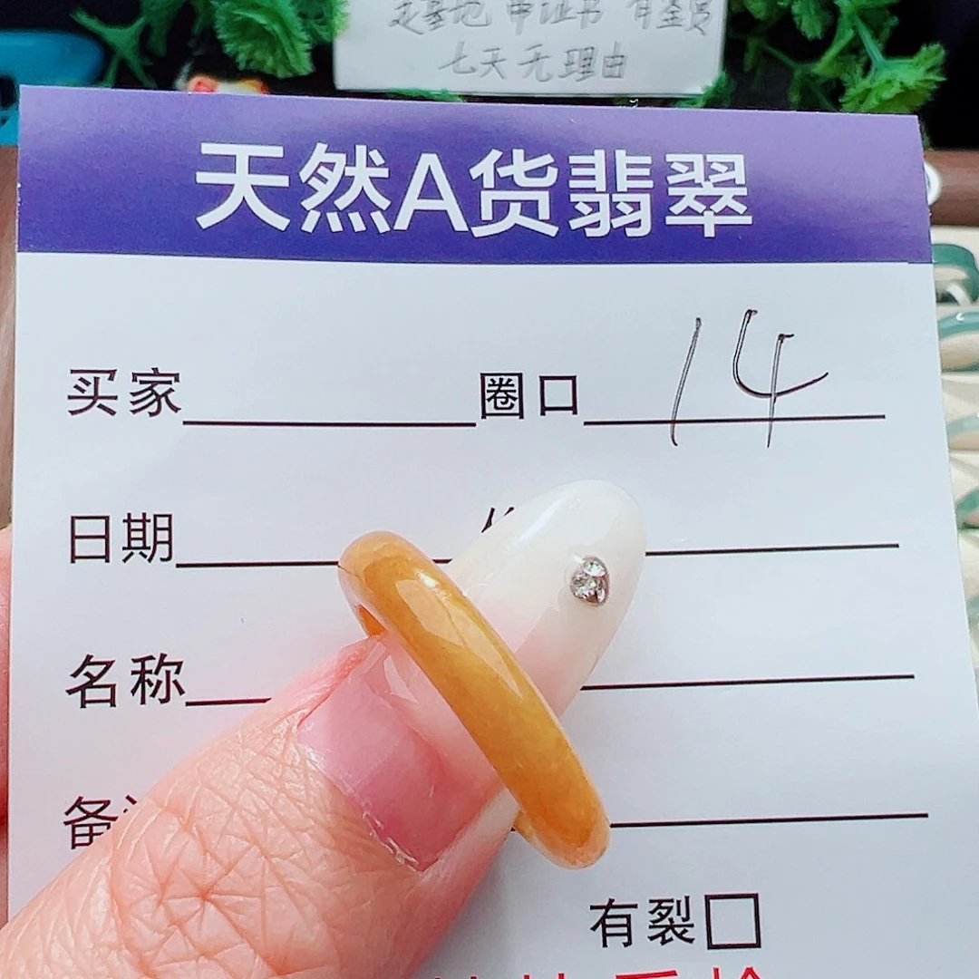 未镶嵌戒指翡翠戒指