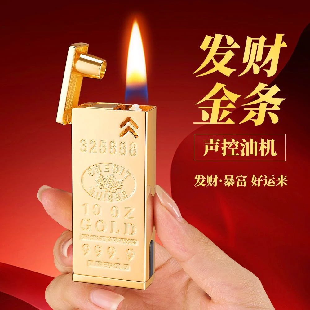 金砖声控煤油打火机重力敲击气流声音多种点火方式可视油仓打火机
