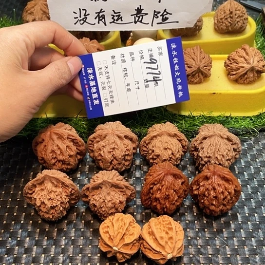 文玩核桃把件核桃大礼包5对9774