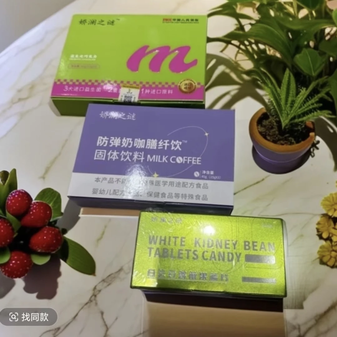 奶咖+白芸豆+巧克力三件套体验装