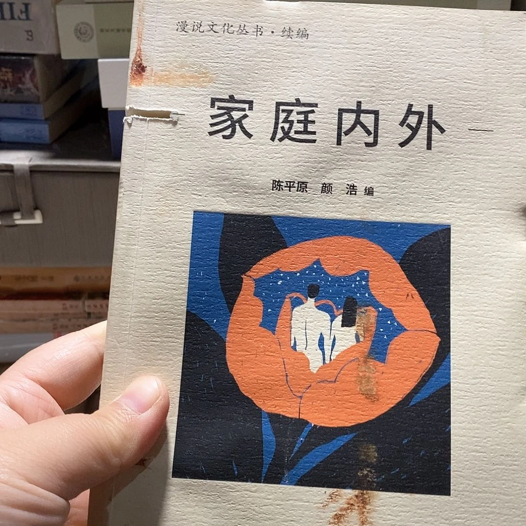 瑕疵锯口  家庭内外……
