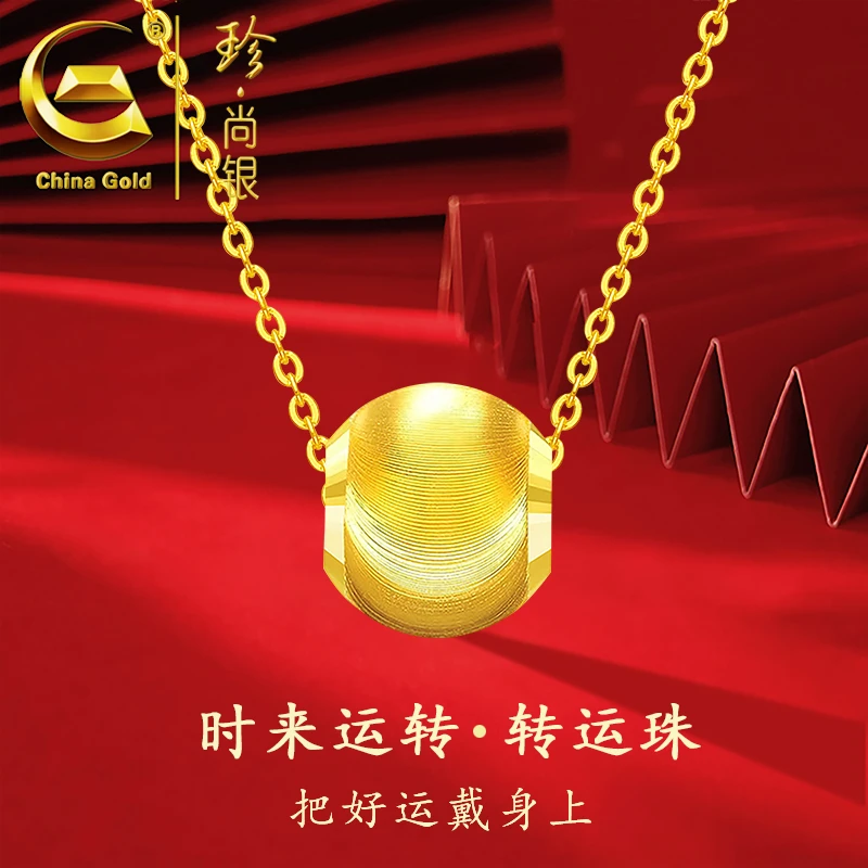 【中国黄金】珍尚银 S925银猫猫珠转运珠项链女轻奢百搭高级感