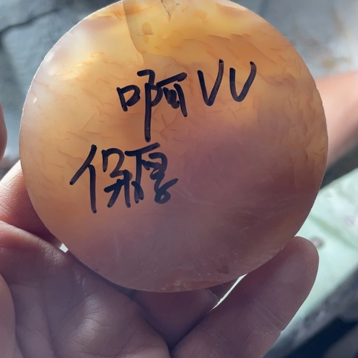 啊***U定制玛瑙龙纹手镯玛瑙54口径