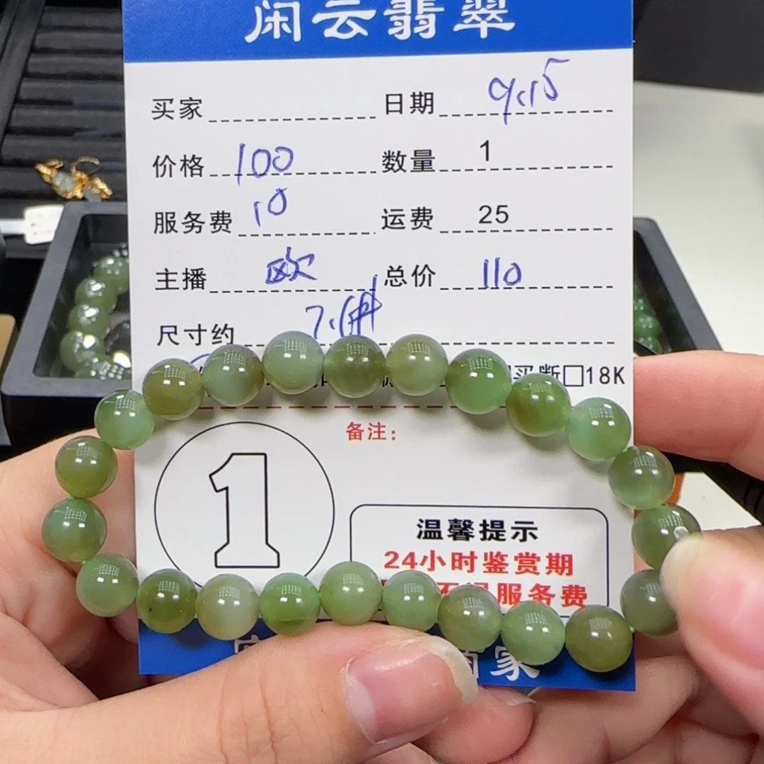 未镶嵌手串和田玉