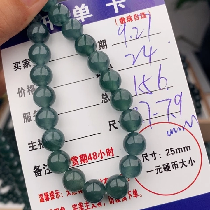 挽***6翡翠未镶嵌手链多样性散珠24颗