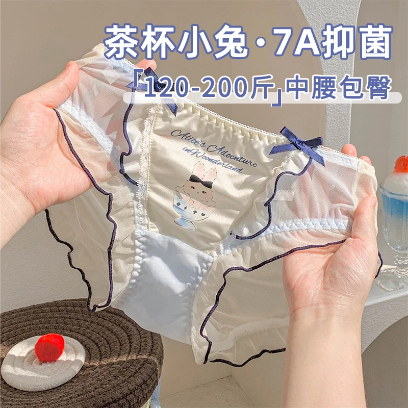 甜美茶杯兔蝴蝶结内裤女胖mm大码可爱花边网纱三角裤