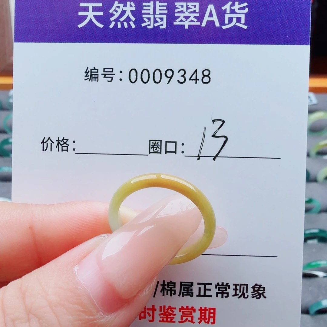 翡翠未镶嵌戒指翡翠