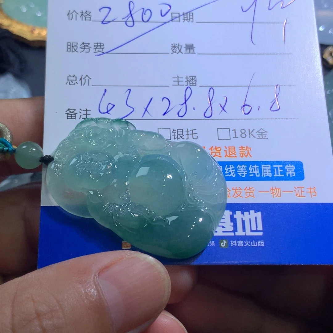 颈饰未镶嵌翡翠佛