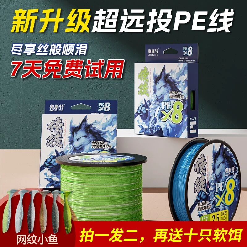 使徒pe线8编超远投顺滑大力马鱼线主线渔线路亚专用带涂层不吸水