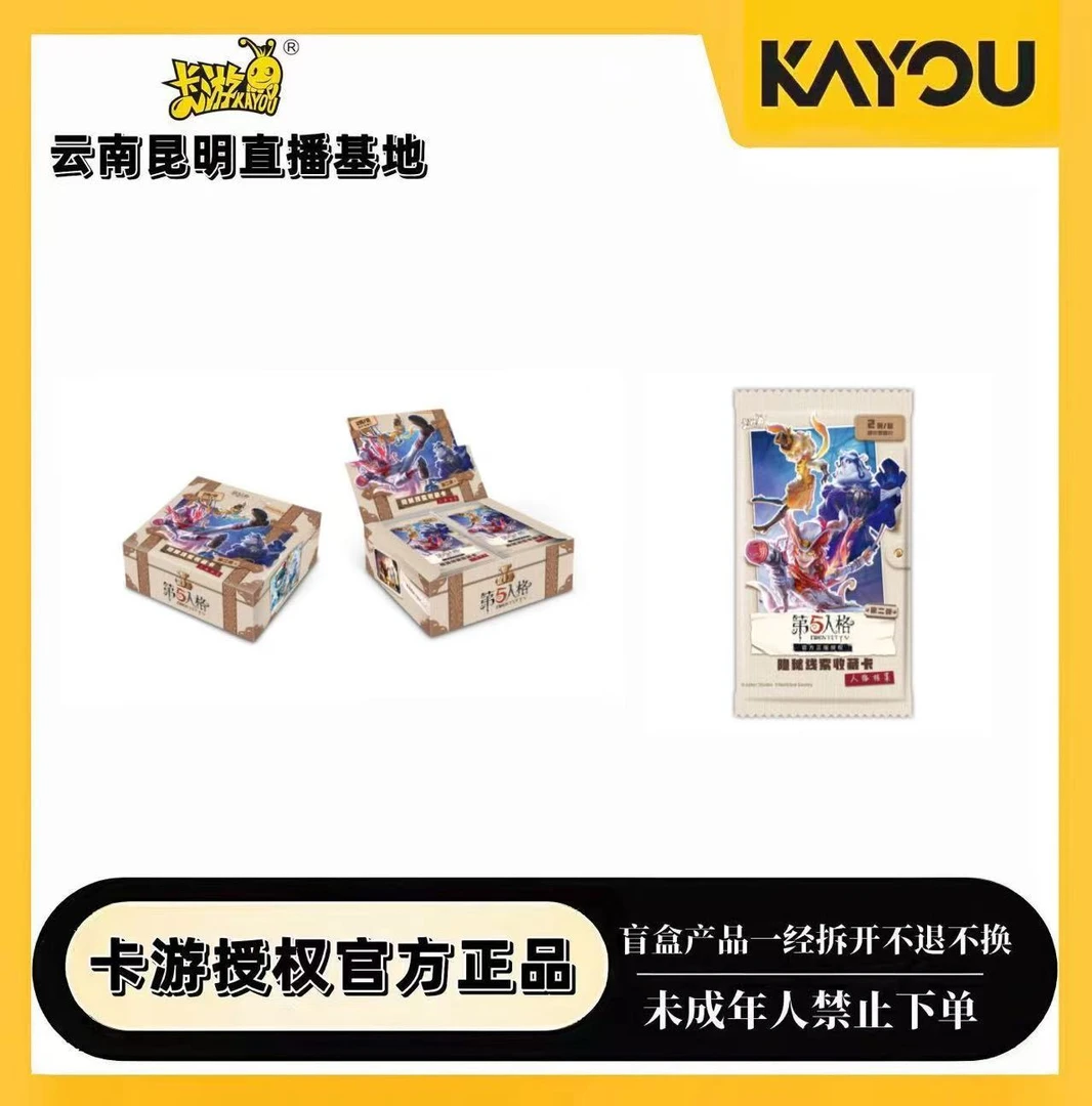 卡游【玩法合集】第五人格趣影包第二弹人格档案隐秘线索收藏卡代拆