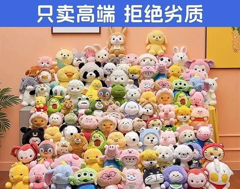 毛绒玩具适用各式各样卡通公仔