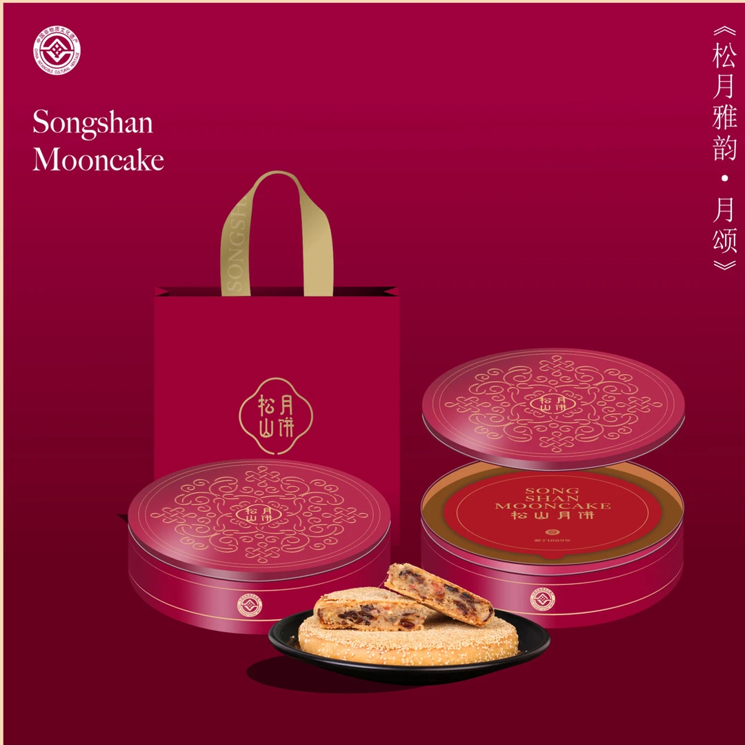 月颂300克松山月饼芝麻蜜饯鲜肉月饼温州特产