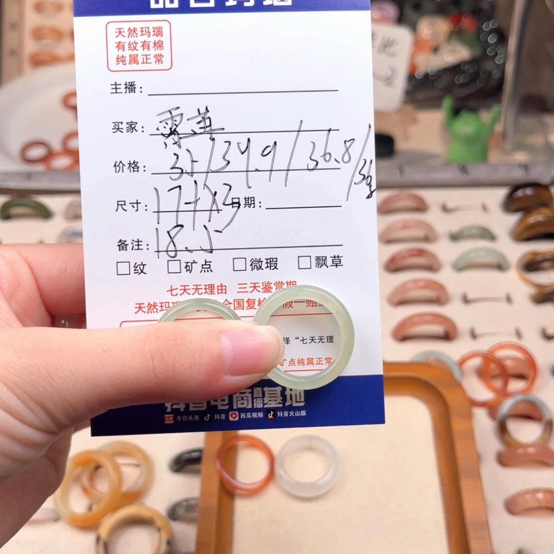 玛瑙/玉髓戒指未镶嵌