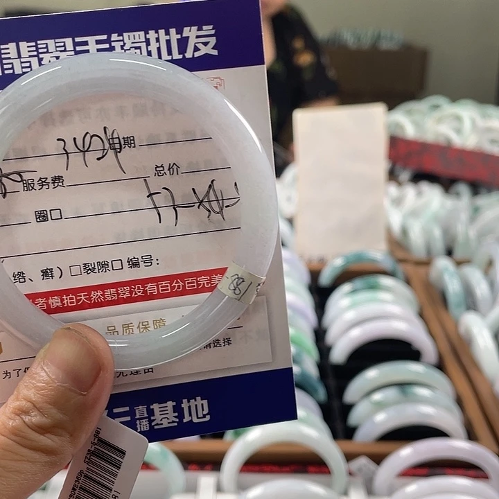 未镶嵌手镯翡翠  5569