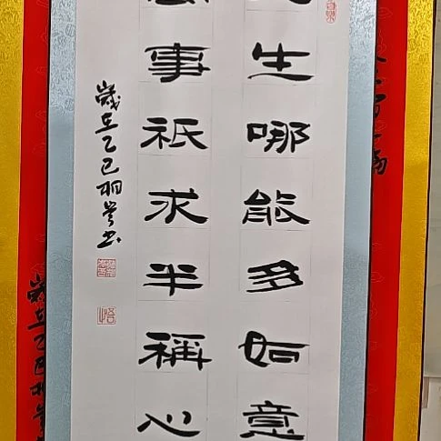 书法韩相岑纯手绘书法作品放心收藏下单
