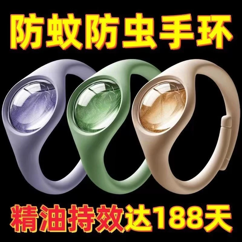 儿童驱蚊手环防蚊手环驱蚊神器婴儿成人户外便携防护防蚊子叮咬