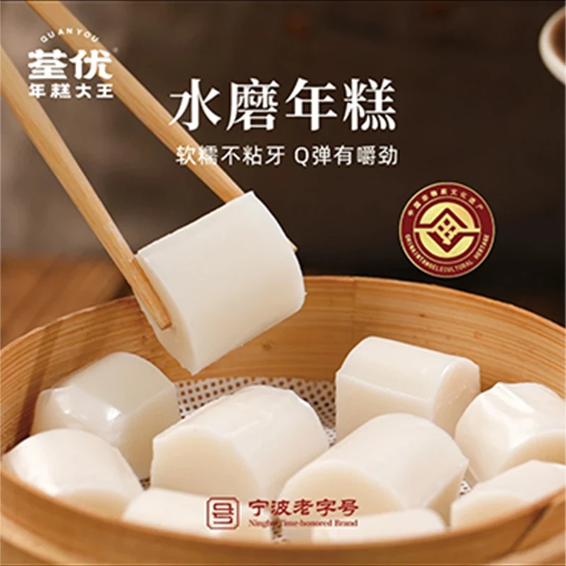【宁波特产】新鲜现做宁波水磨年糕 3斤/5斤 塑封装 软糯Q弹有嚼劲
