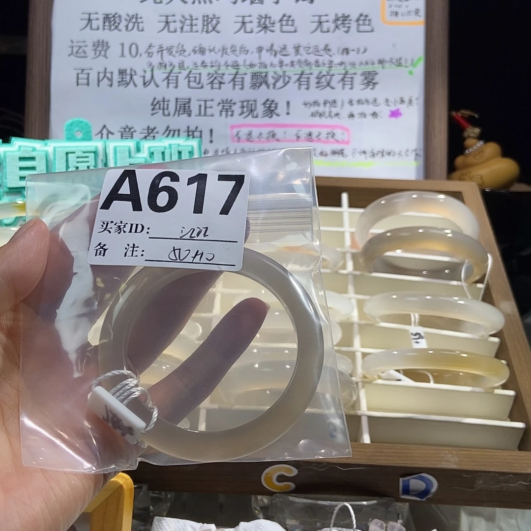 江***乐玛瑙/玉髓合金手镯617