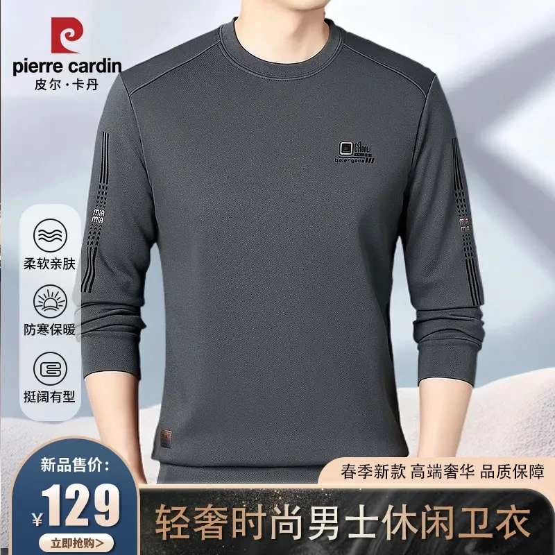 皮尔卡丹春秋季男士轻奢高档卫衣时尚圆领休闲宽松长袖上衣男