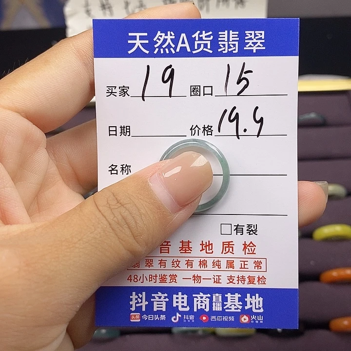 翡翠戒指未镶嵌翡翠戒指无镶嵌19