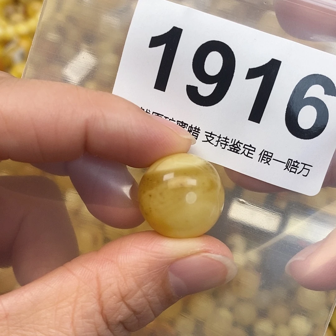 蜜蜡未镶嵌珠宝奇石18.2