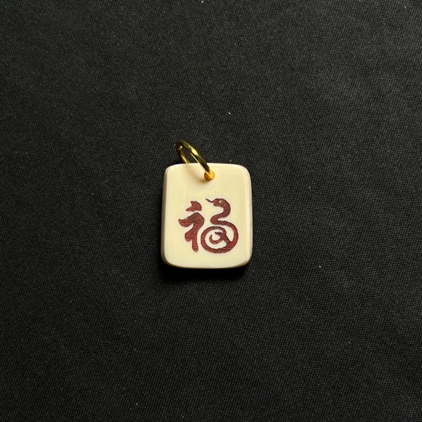 H42032 红福 只做天然猛犸牙