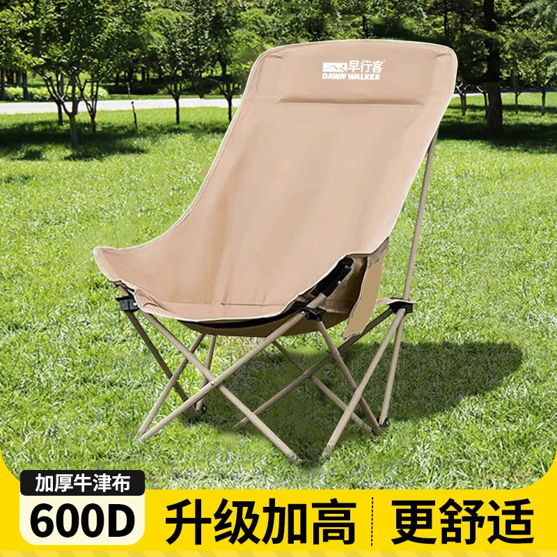 月亮椅升级加高露营椅舒适折叠椅便携野餐椅轻便靠背椅休闲椅子